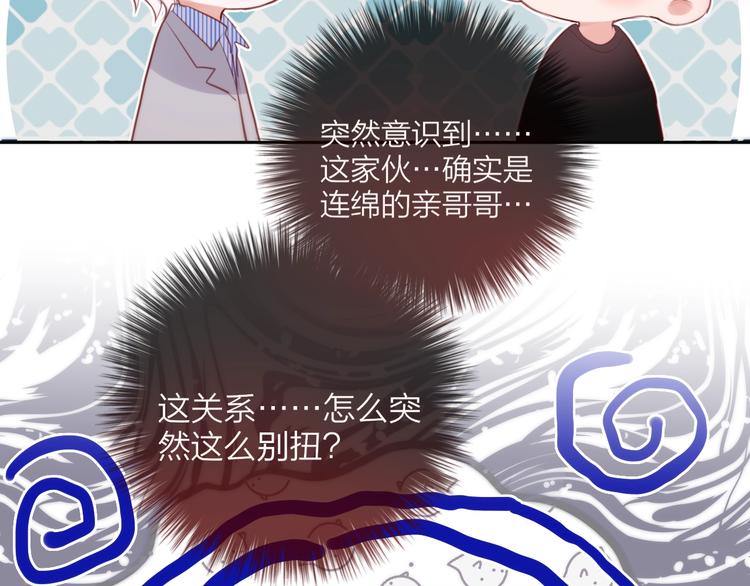 第65话 哥哥的权利105