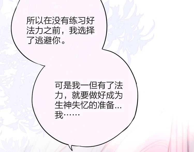 第86话 重新爱上你66