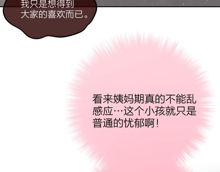 特别番外 冷艳死神x人类奶狗40
