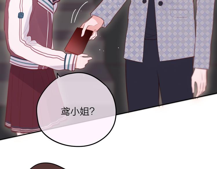 第67话 鸢小姐的请帖77
