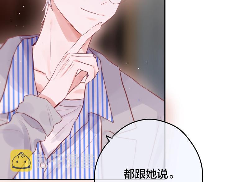 第65话 哥哥的权利108