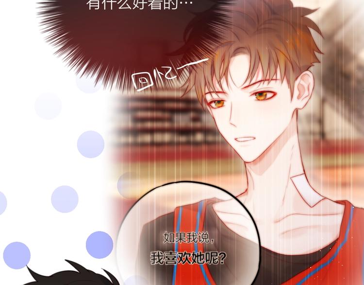 第21话 安全的距离32