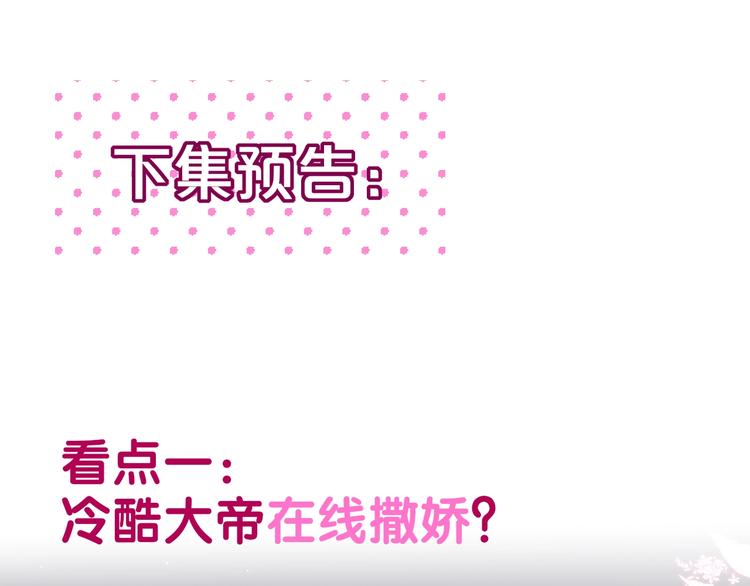 第60话 邹夜妈妈回来了？！106