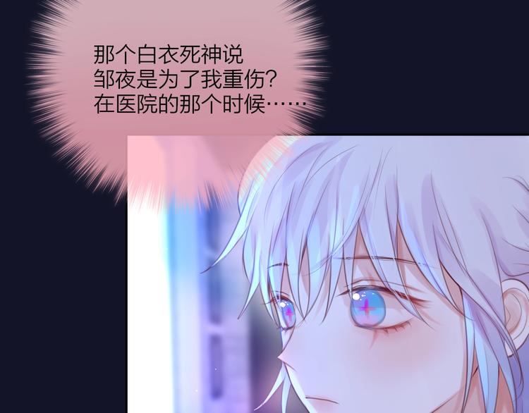 第48话 我的心跳声76