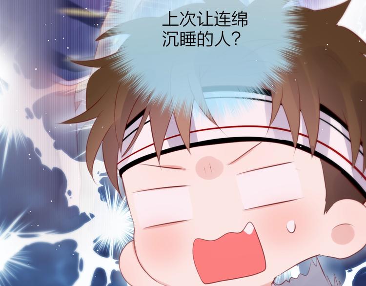 第64话 我是她哥哥2
