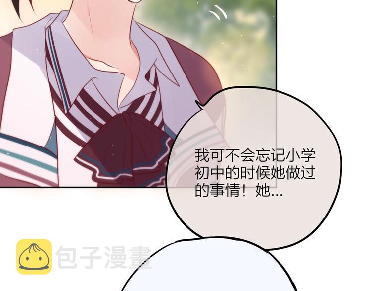 第64话 我是她哥哥66