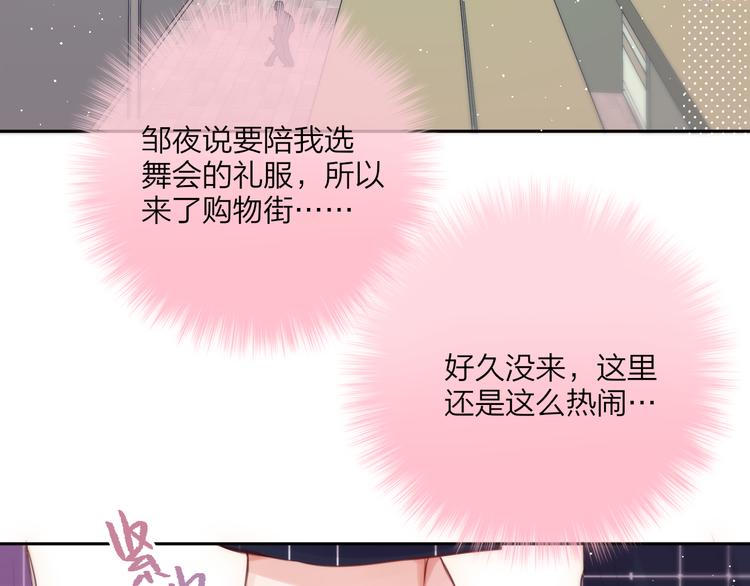 第68话 甜吻之约?12
