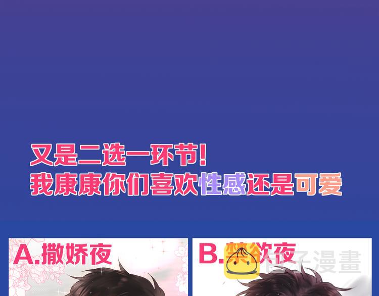 第66话 他在撒娇？！126