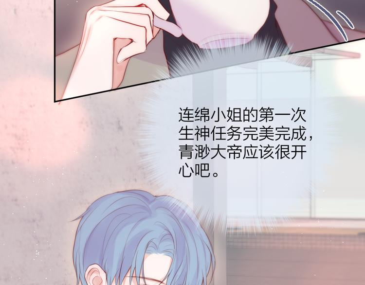 第85话 不要骗我77
