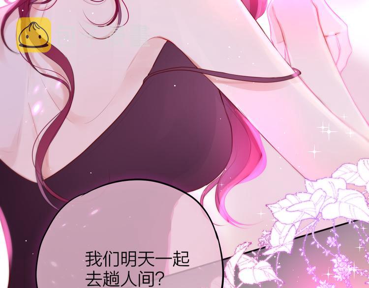 第68话 甜吻之约?1