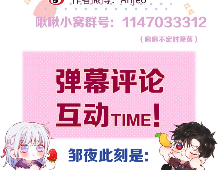 第78话 她刚刚亲了我？！86