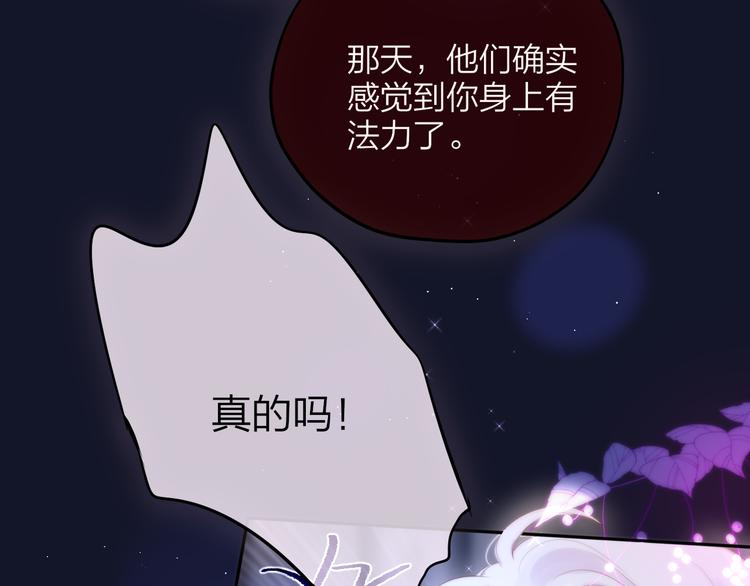 第77话 专属法力43