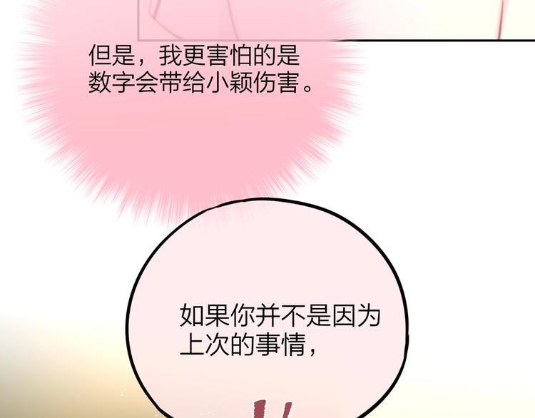 第36话 破碎的声音43