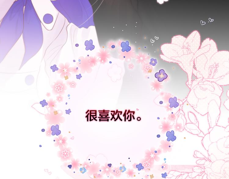 第67话 鸢小姐的请帖3