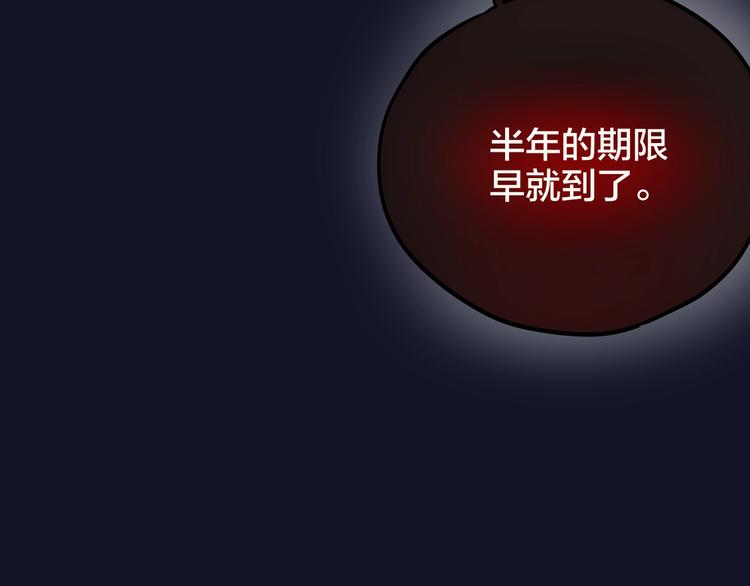 第54话 我需要你，在我身边103