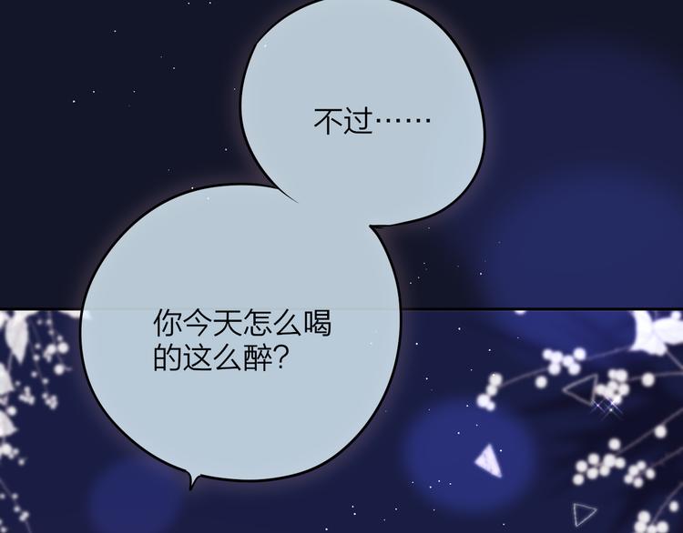 第75话 喜欢你这件心事45