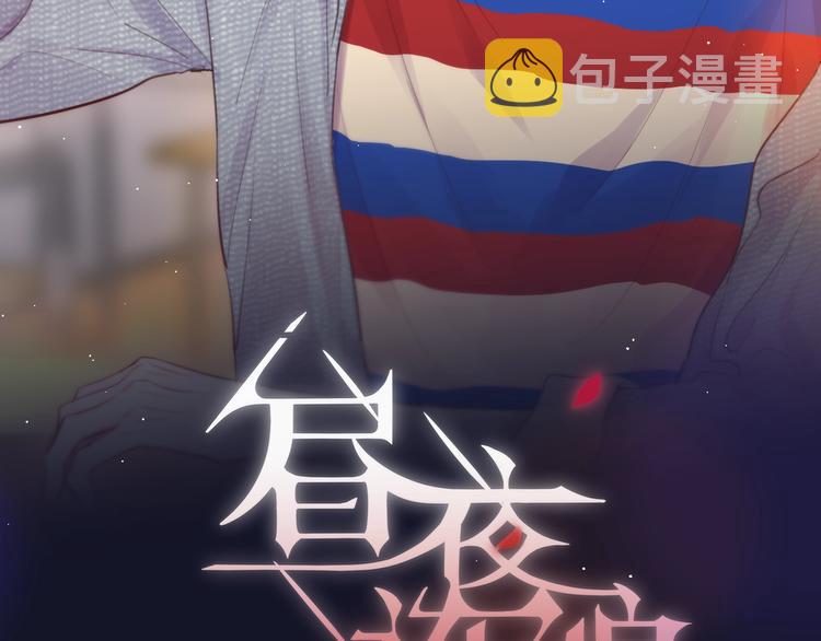 第58话 守护的约定7
