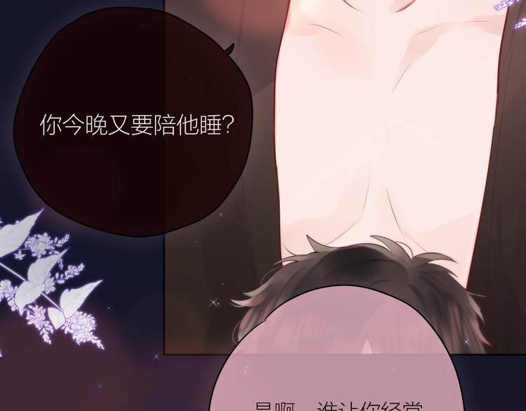 番外二 长渊细雨（下）24