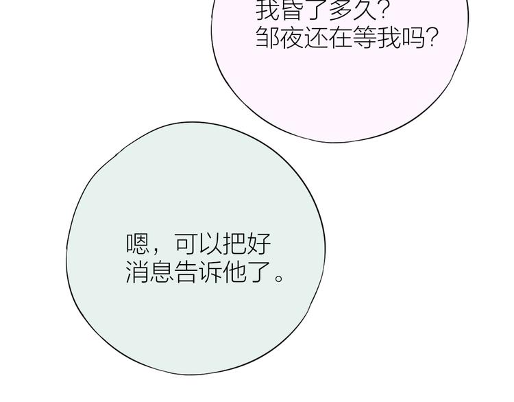 完结话 好久不见，我的死神58