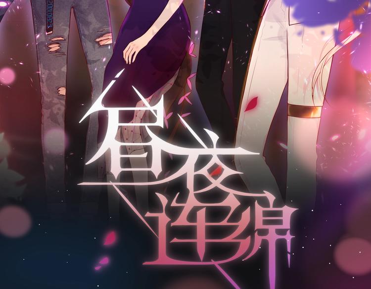 第45话 无家可归13