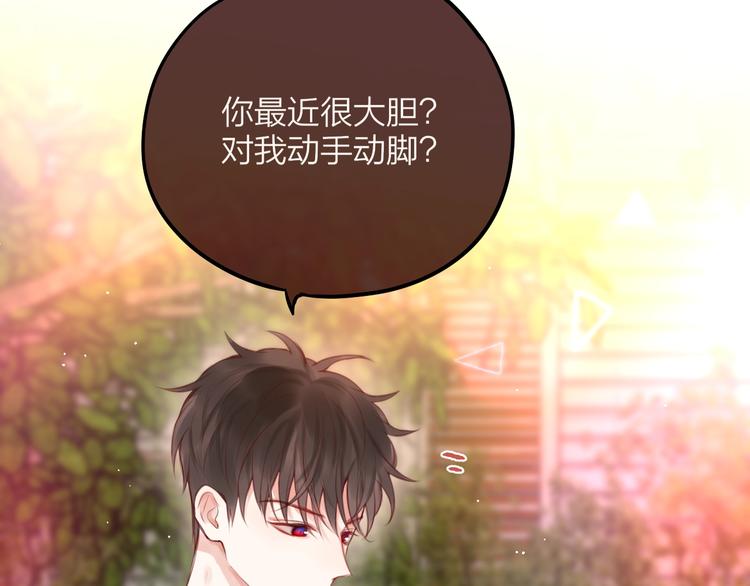第52话 告白进行时37