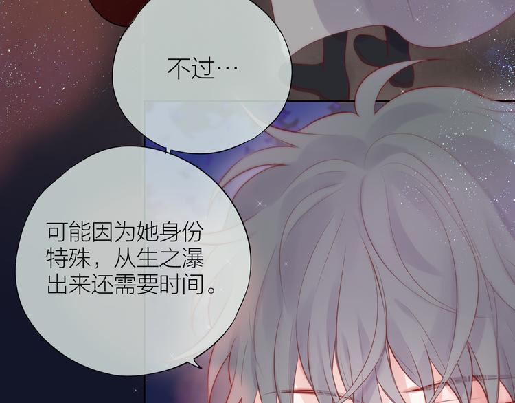 完结话 好久不见，我的死神19