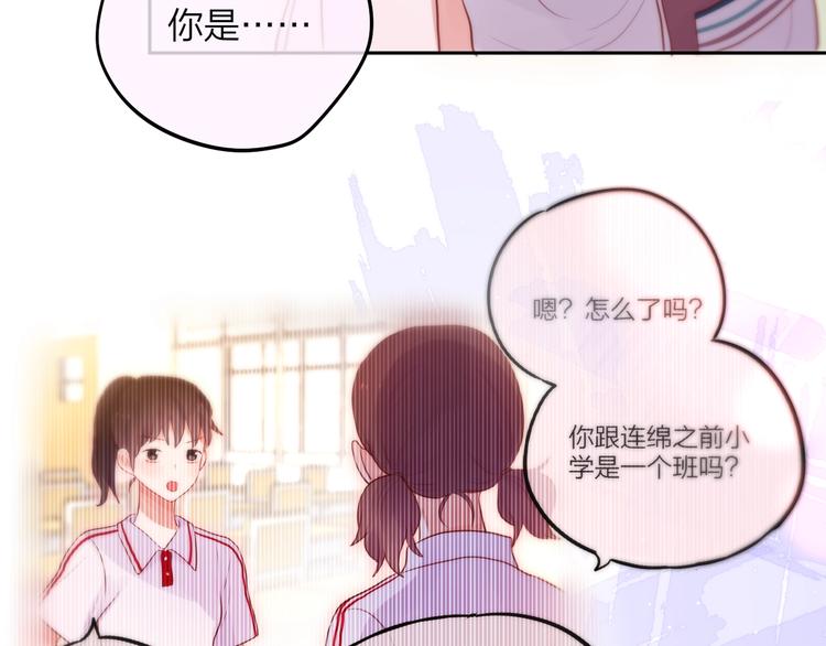 第64话 我是她哥哥53