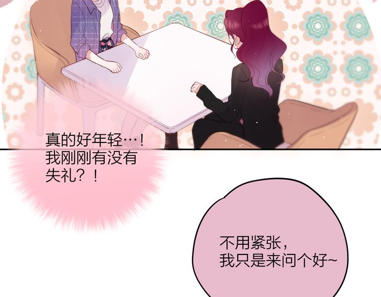第69话 见家长？！47