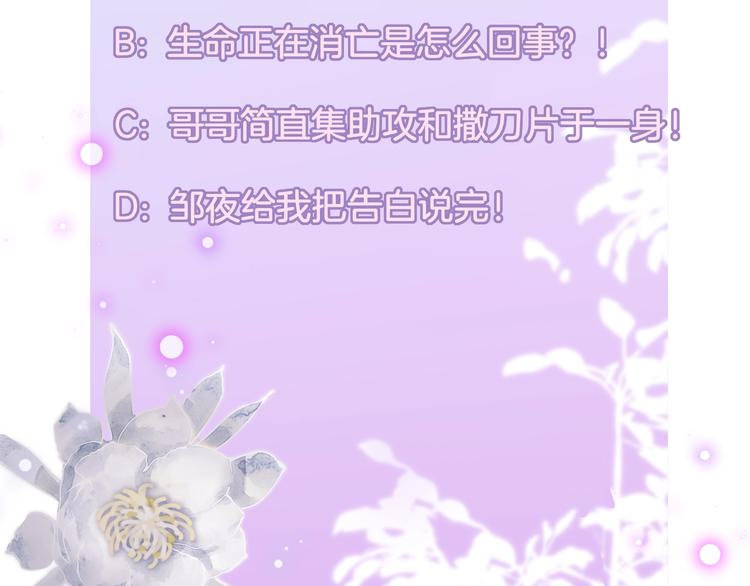 第53话 静谧的夜，和想说的话140