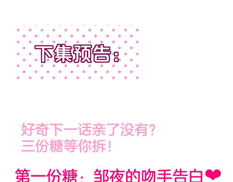 第61话 求吻120