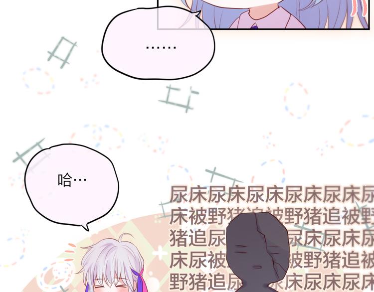 第66话 他在撒娇？！72