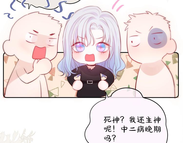 番外 黑道妹妹和他的大佬男友8