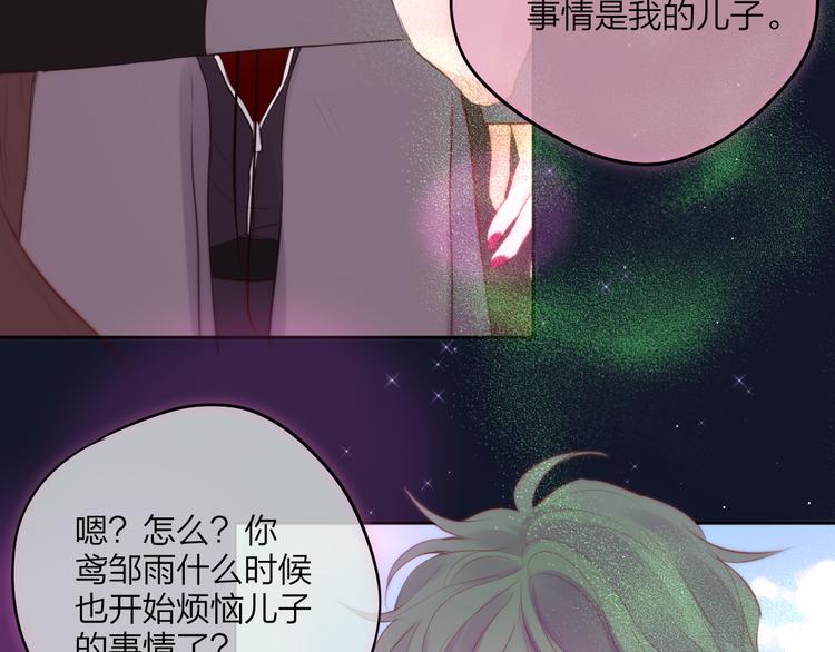 第73话 苦涩41