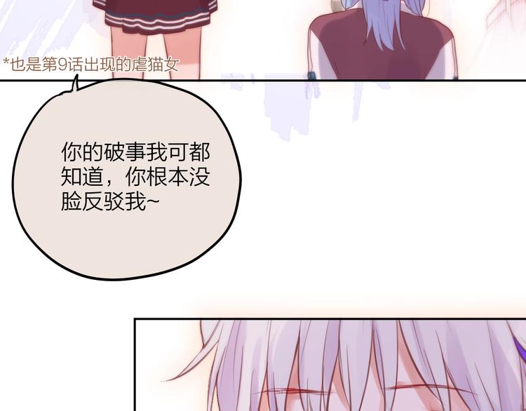 第64话 我是她哥哥56