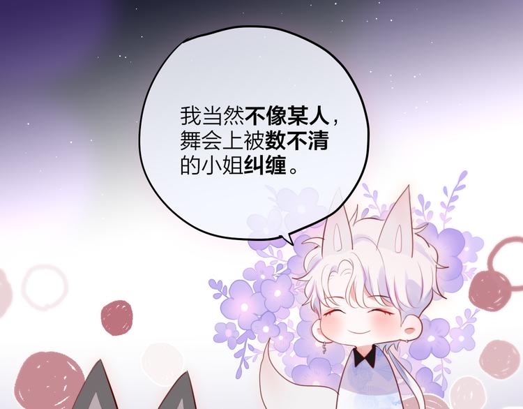 第71话 恋情公开?35