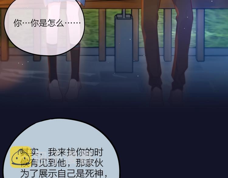 第46话 邹夜有危险？26