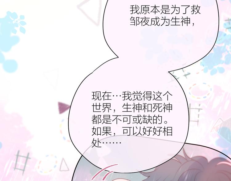 第90话 生死有别48