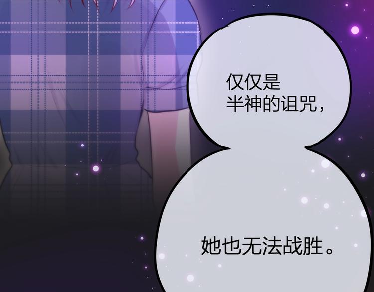 第34话 半神61