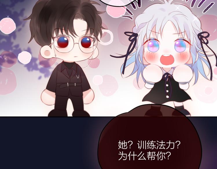 第78话 她刚刚亲了我？！47