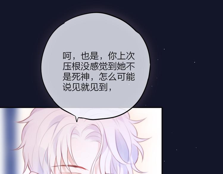 第77话 专属法力23