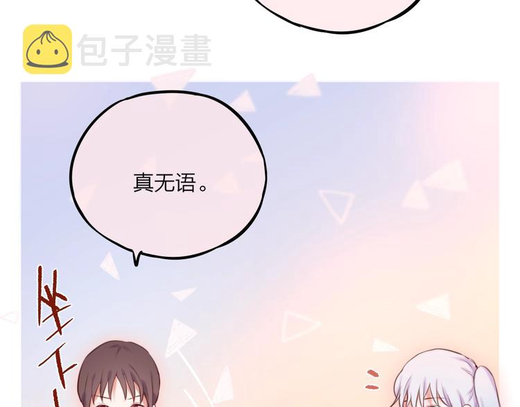 第32话 第一个...朋友?91