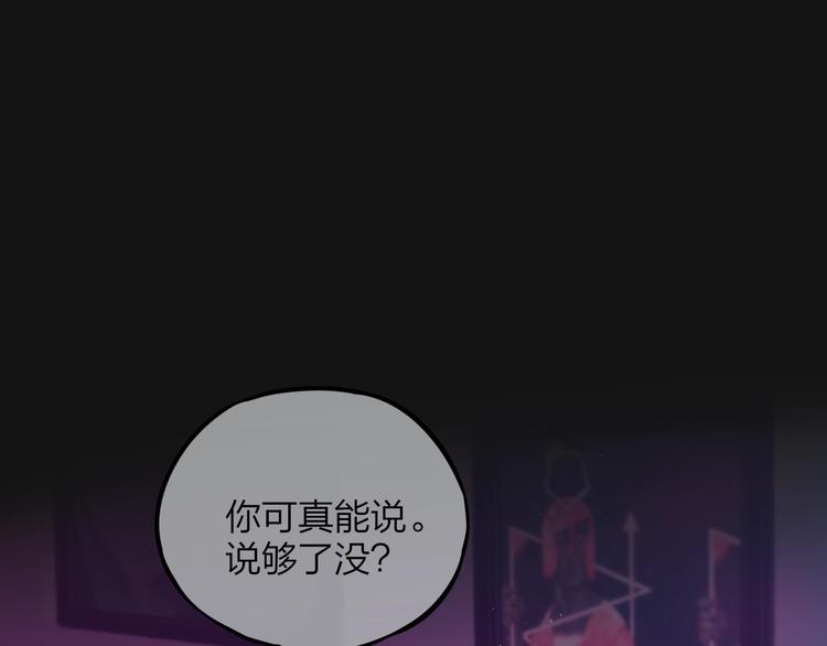 第37话 在乎，所以受伤86