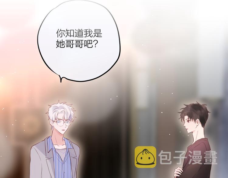 第64话 我是她哥哥112