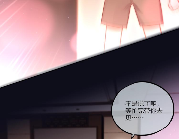 第41话 余离的过去101