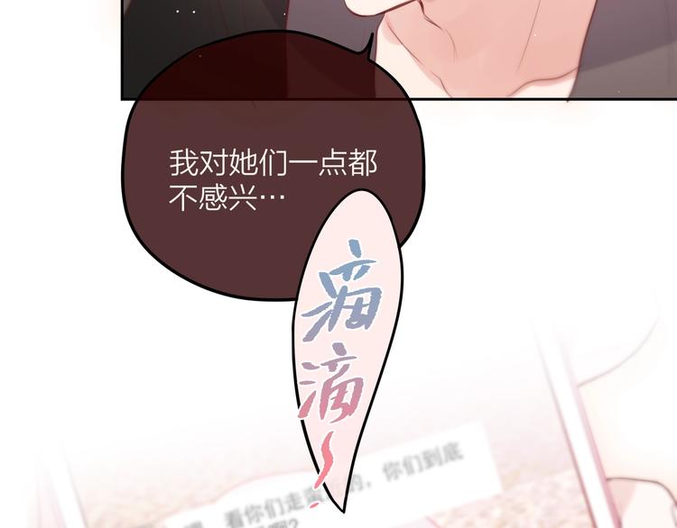 第51话 关系暴露103