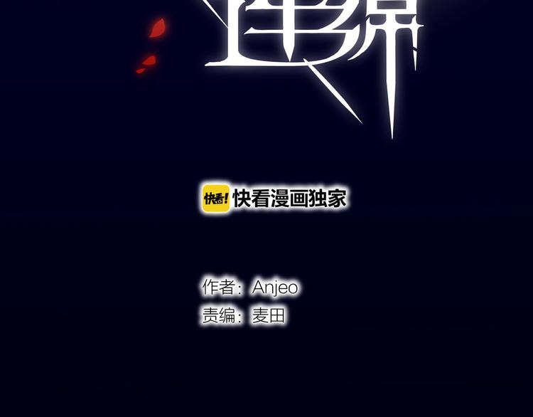 第22话  死神的犹豫2