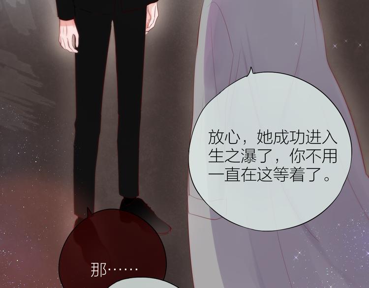 完结话 好久不见，我的死神18