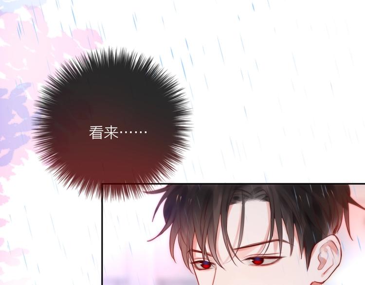 第31话 危险的她9