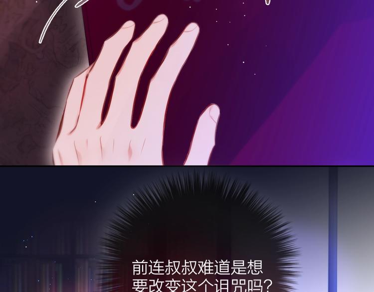 第58话 守护的约定68