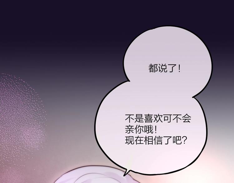 特别番外 冷艳死神x人类奶狗53